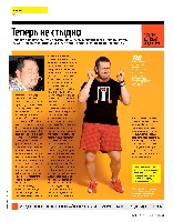 Mens Health Украина 2014 06, страница 25